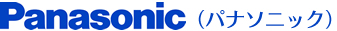 パナソニック